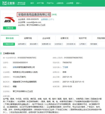 安踏剛發(fā)澄清公告申請(qǐng)復(fù)牌 渾水沽空?qǐng)?bào)告&ldquo;第二彈&rdquo;就來(lái)了