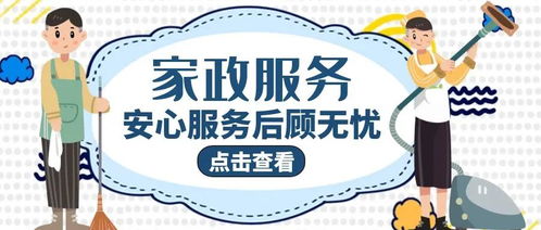 家政服務行業數字化轉型之路