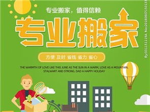 滎陽家政服務一站式指南 便捷生活，品質之選