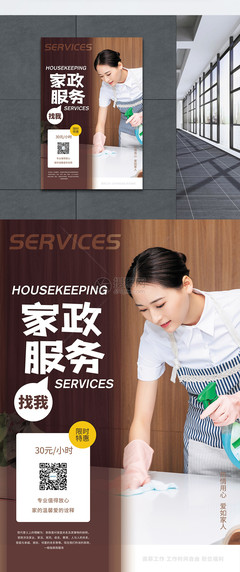 溫馨家園，貼心服務——優質家政與物業管理雙重優惠，共創潔凈舒適生活