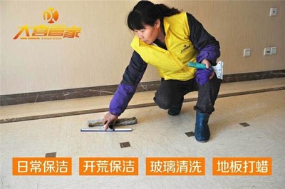 揚(yáng)州大喜家政服務(wù) 專業(yè)家政，讓生活更美好